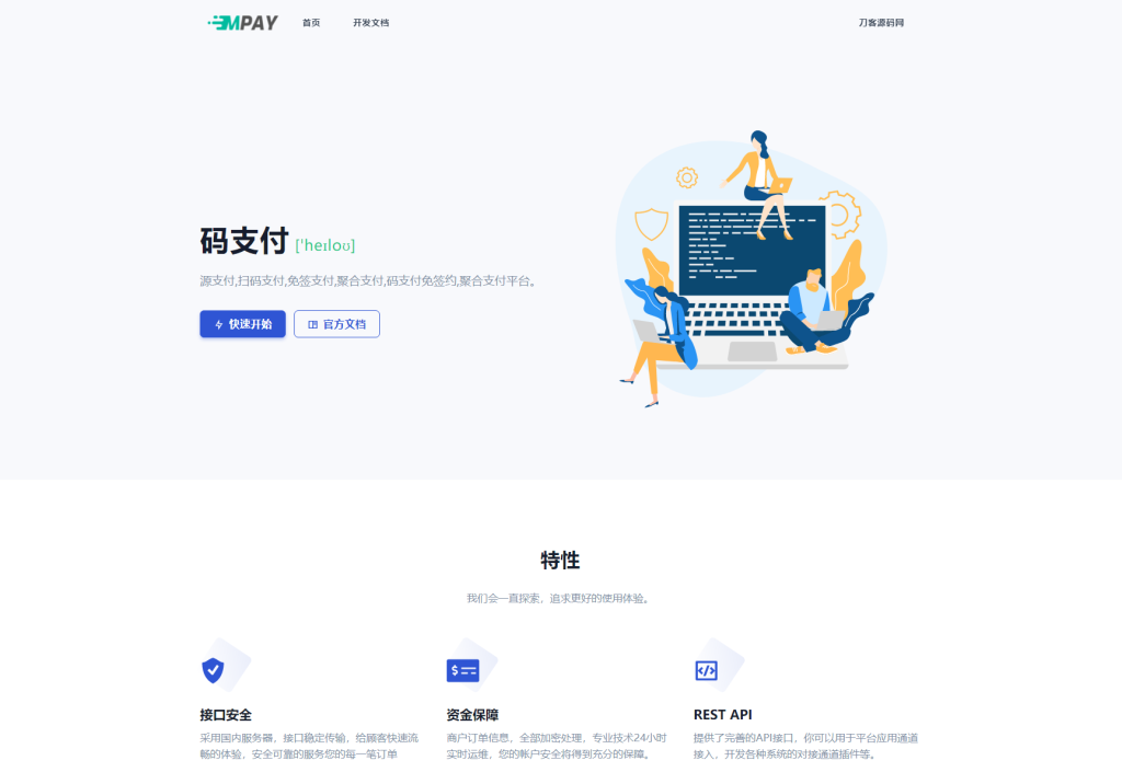 全新版本码支付个人免签支付系统源码 ThinkPHP框架开发 全开源-免费提供建站资源南京易付通(资源网)