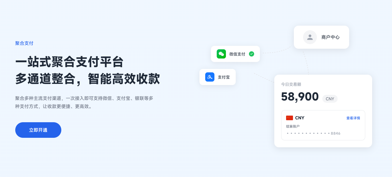 超级支付-免费提供建站资源南京易付通(资源网)