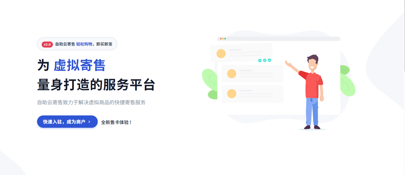 自助云寄售-免费提供建站资源南京易付通(资源网)