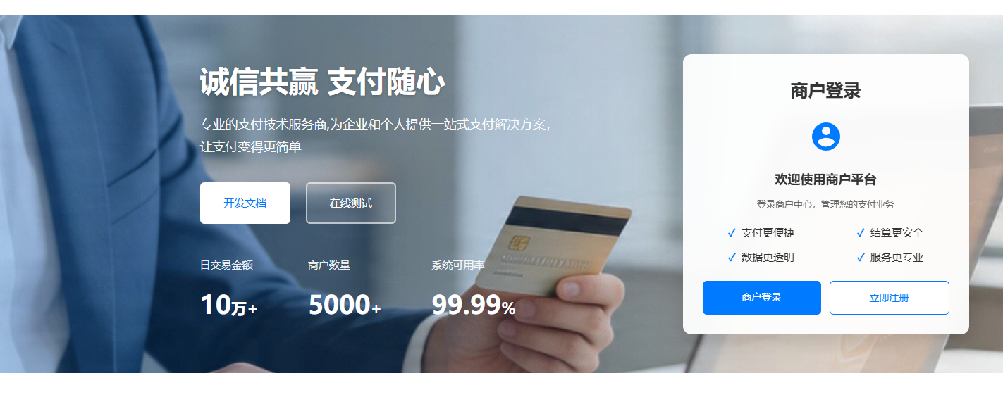 易付通-免费提供建站资源南京易付通(资源网)