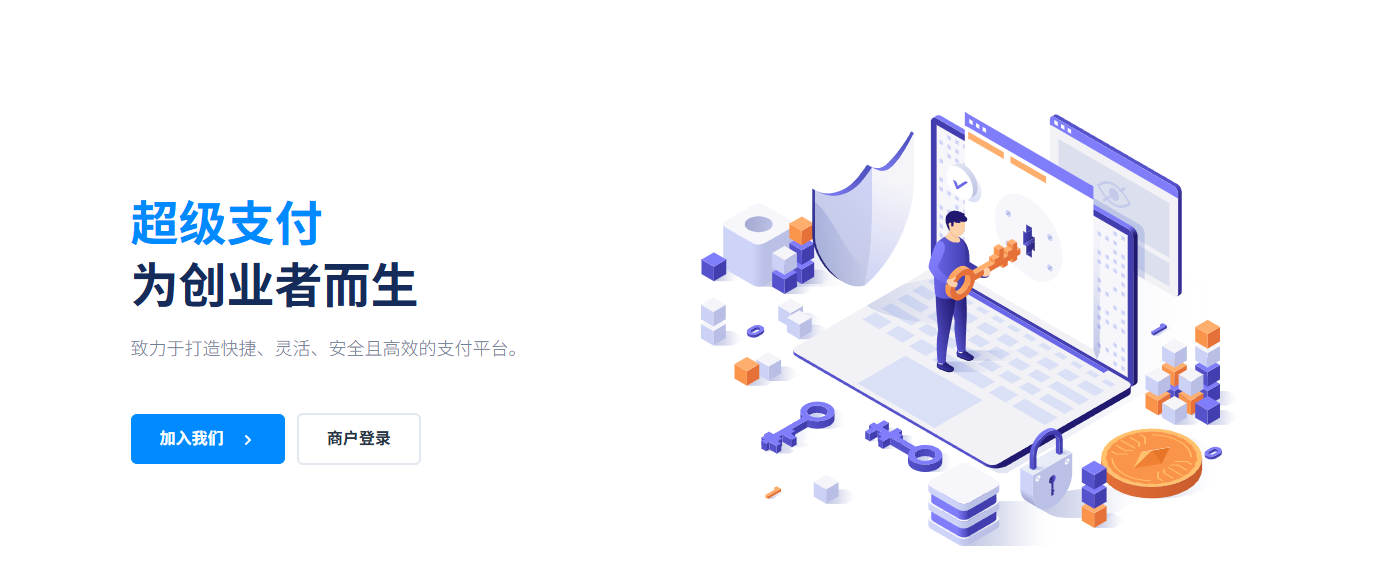 简木支付-免费提供建站资源南京易付通(资源网)