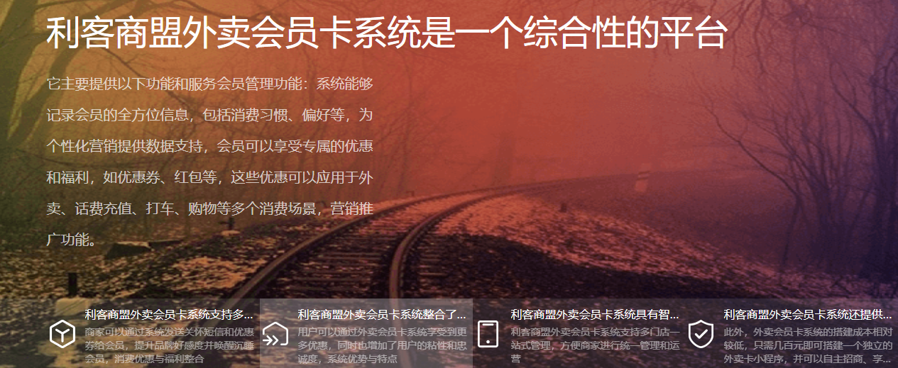 外卖会员卡小程序-免费提供建站资源南京易付通(资源网)