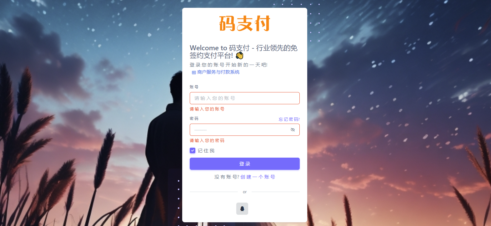 码支付-免费提供建站资源南京易付通(资源网)
