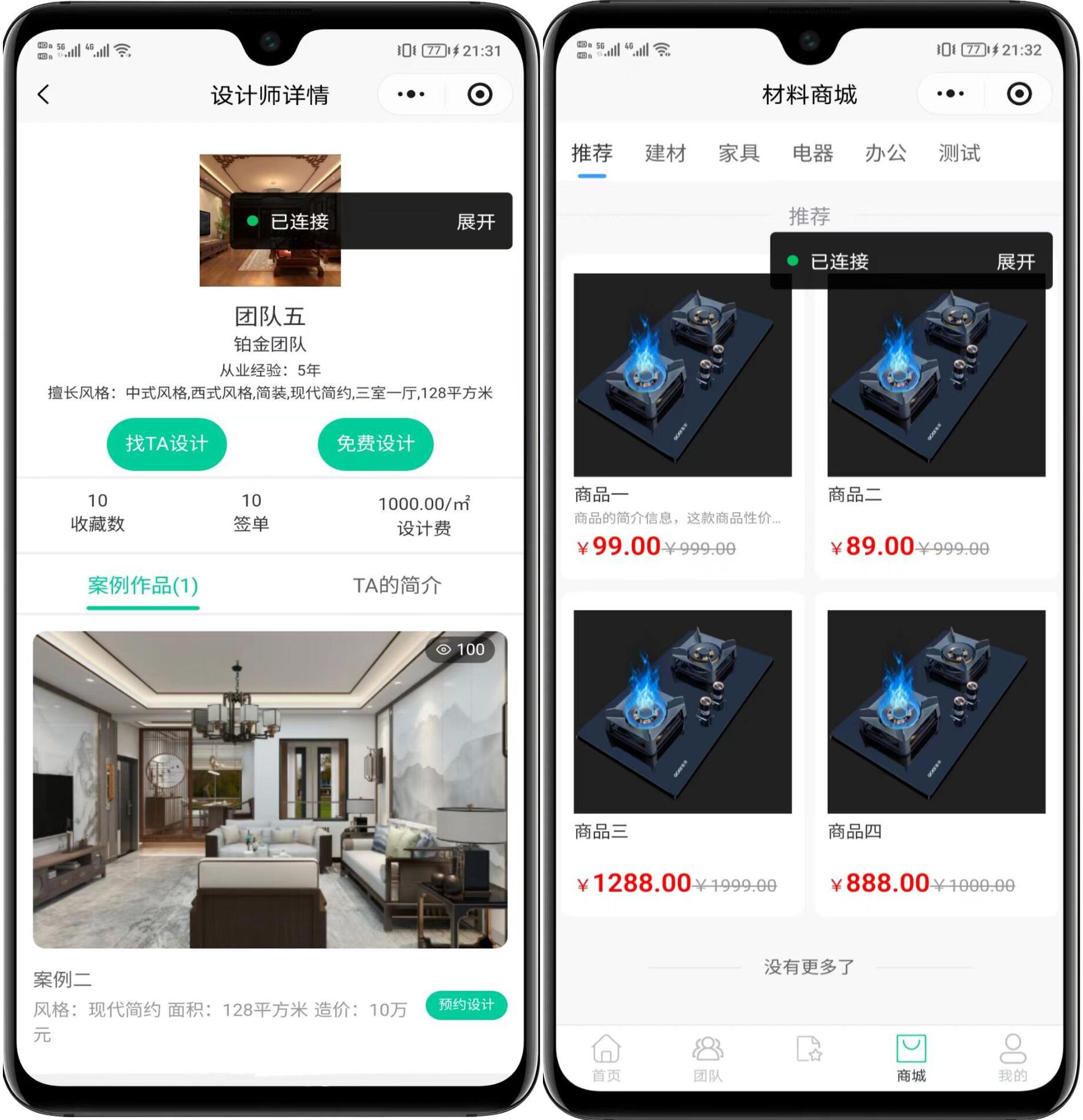 最新装修小程序系统源码 uniapp 全开源-免费提供建站资源南京易付通(资源网)