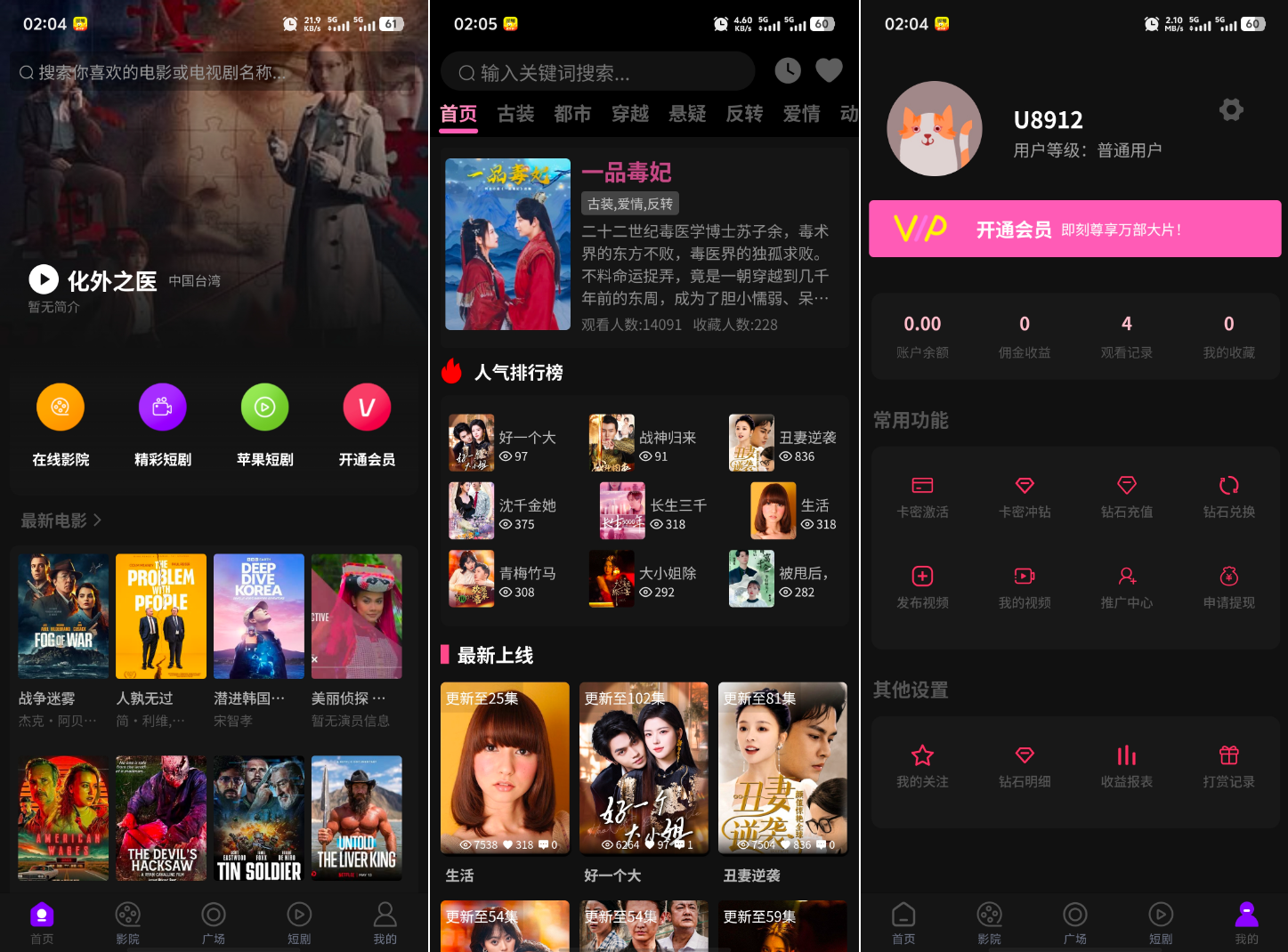 最新三端影视系统源码 附教程 苹果CMS-免费提供建站资源南京易付通（资源网）