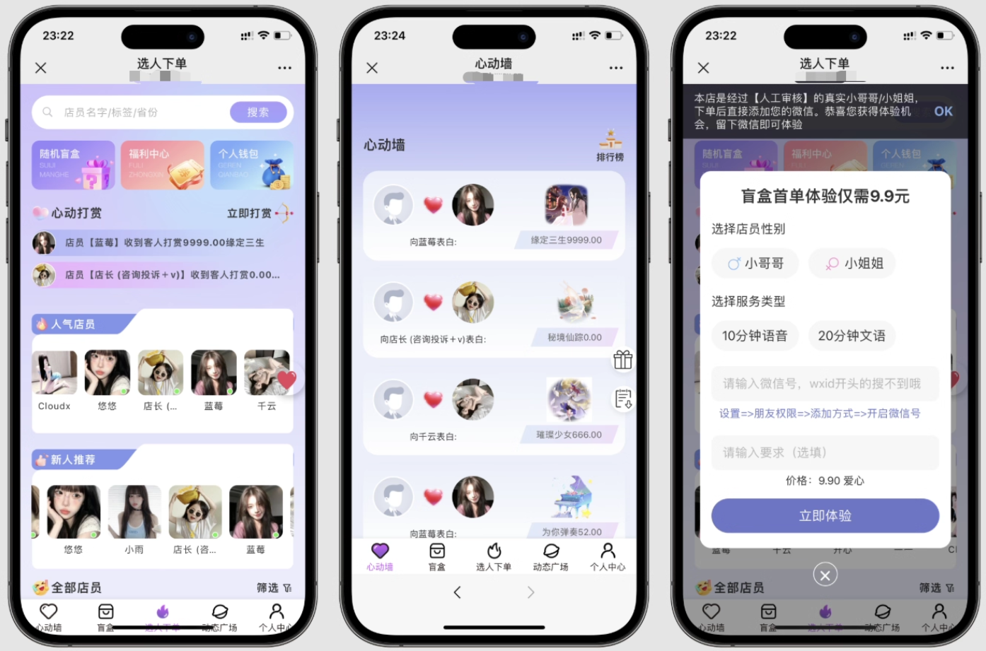 最新树洞陪玩系统源码-免费提供建站资源南京易付通（资源网）