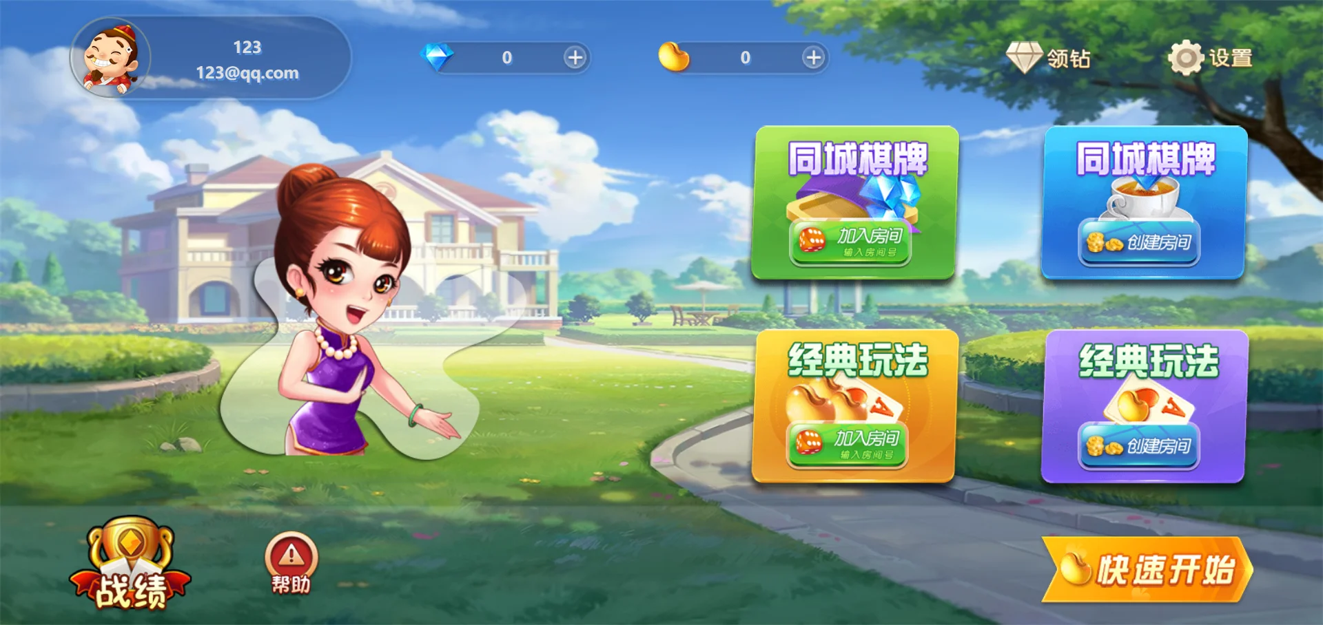 休闲斗地主小游戏源码 PHP版本 自适应手机端 带有管理后端-免费提供建站资源南京易付通（资源网）