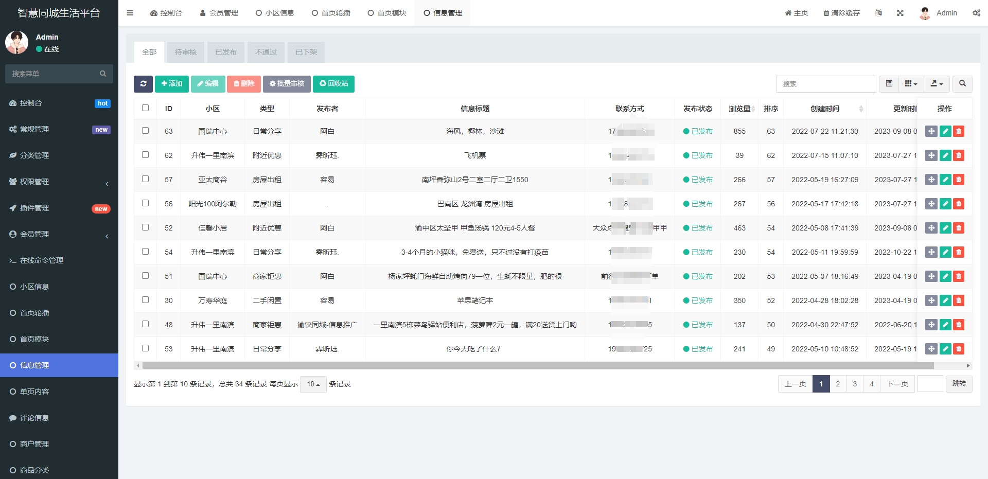 同城论坛发布社区系统源码 二手闲置 房屋出租 全开源-免费提供建站资源南京易付通（资源网）