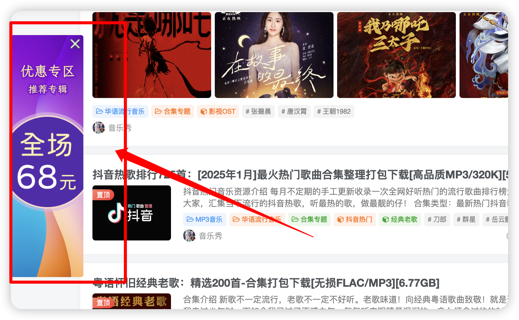 网站左侧悬浮图片竖行横幅代码教程带关闭按钮-免费提供建站资源南京易付通（资源网）