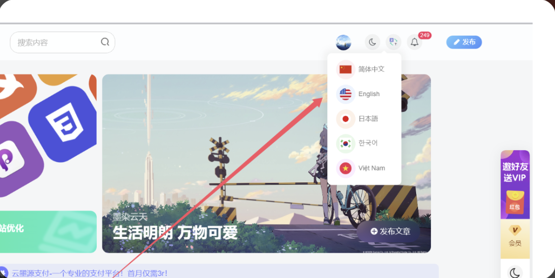 子比主题美化 – WP添加网站翻译功能-实现国际化多语言-js翻译-免费提供建站资源南京易付通（资源网）