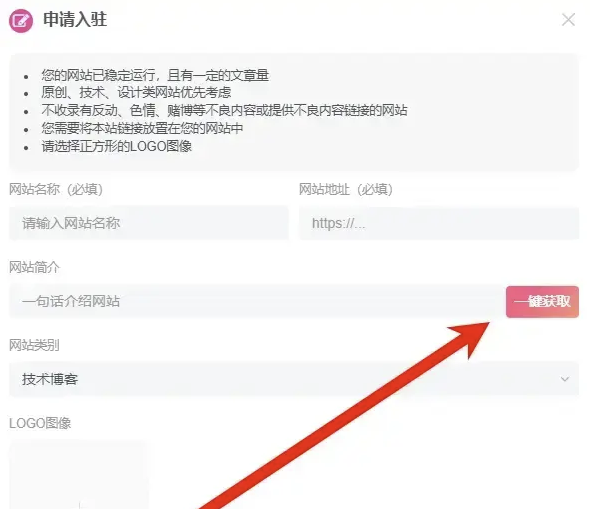 子比主题美化-友链申请实现一键获取网站TDK信息功能代码-免费提供建站资源南京易付通（资源网）