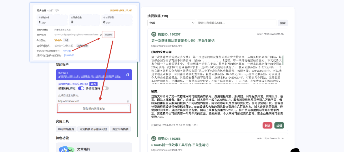 子比主题接入文章AI摘要,AI增强客服和AI知识库-免费提供建站资源南京易付通(资源网)