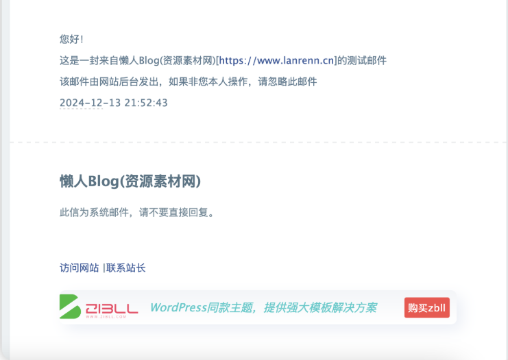 子比主题美化 – 邮件页面插入一个HTML广告代码-免费提供建站资源南京易付通（资源网）