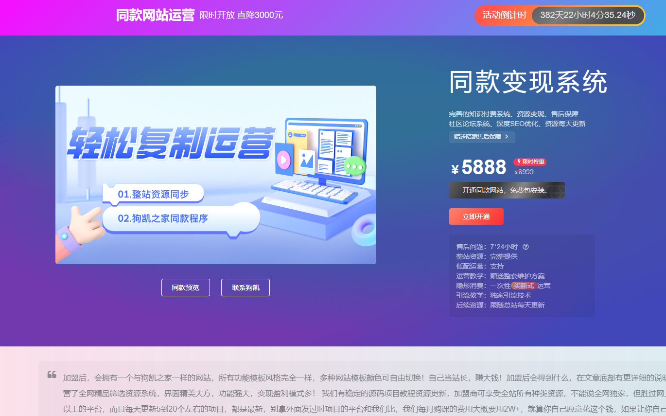 子比主题销售页,商品购买页,主题授权页购买插件!-免费提供建站资源南京易付通(资源网)