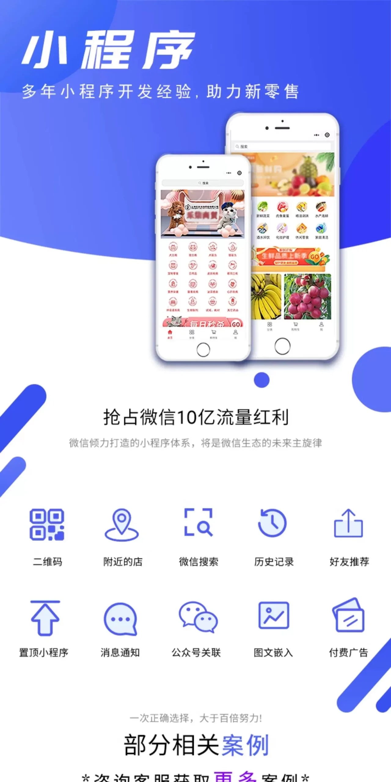 图片[1]-免费提供建站资源微信小程序开发定制作软件设计商城分销点餐饮外卖系统模板源码