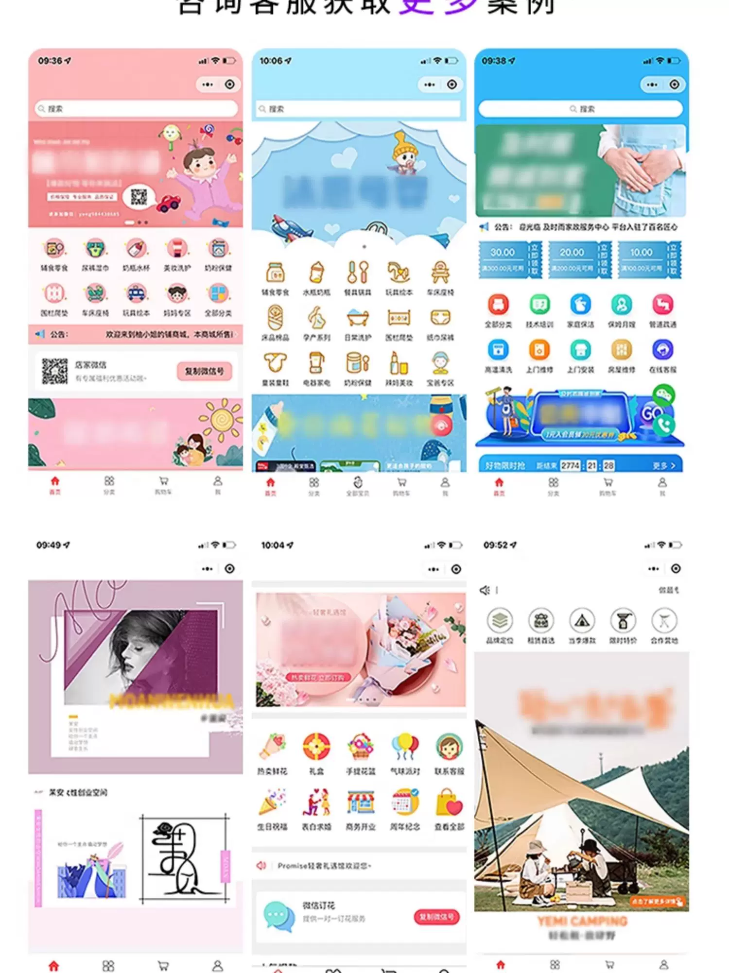 图片[2]-免费提供建站资源微信小程序开发定制作软件设计商城分销点餐饮外卖系统模板源码