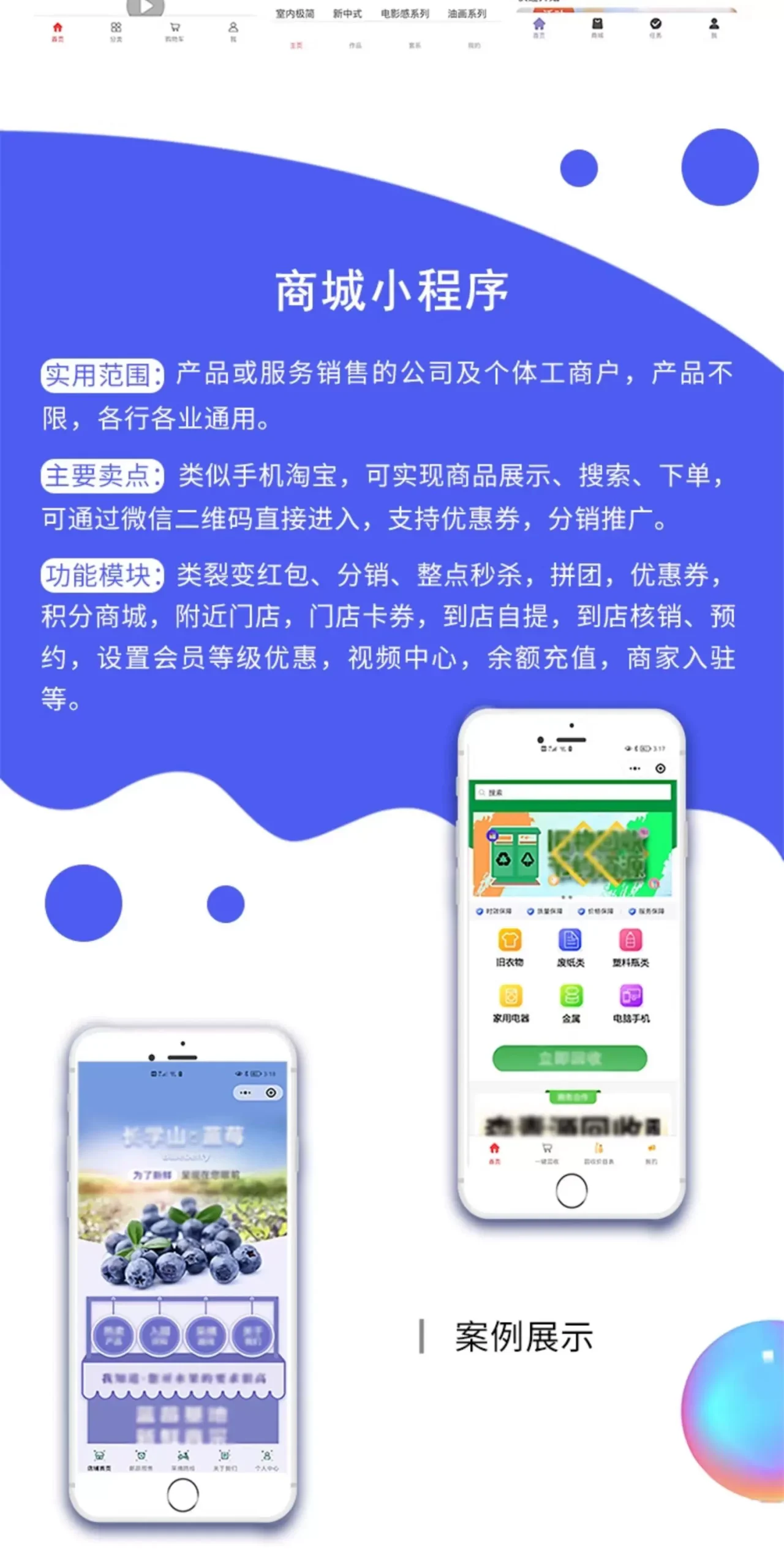 图片[4]-免费提供建站资源微信小程序开发定制作软件设计商城分销点餐饮外卖系统模板源码