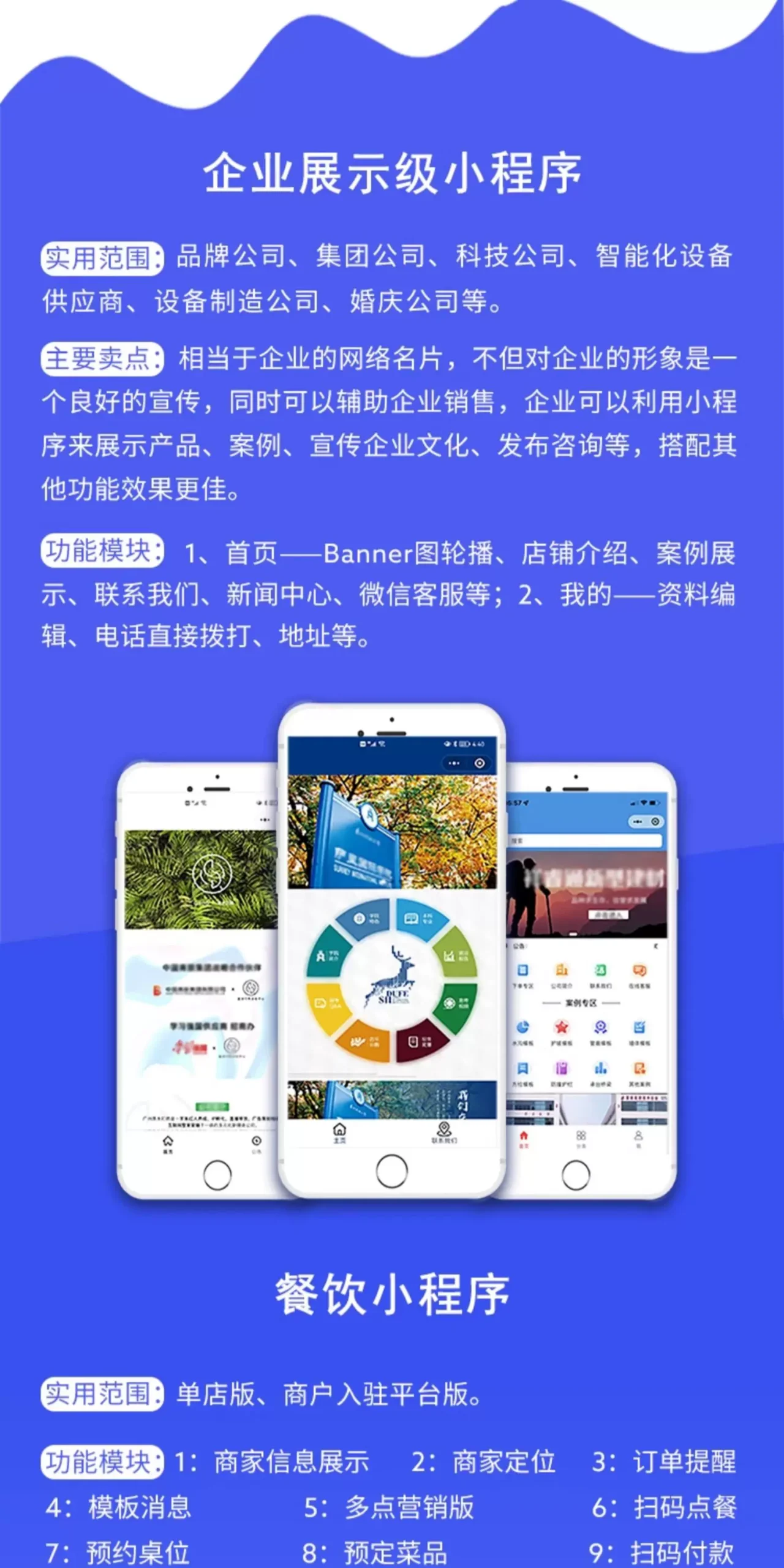 图片[5]-免费提供建站资源微信小程序开发定制作软件设计商城分销点餐饮外卖系统模板源码