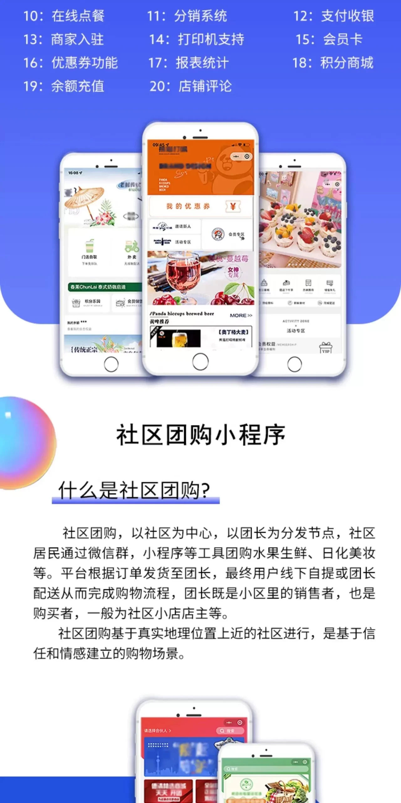 图片[6]-免费提供建站资源微信小程序开发定制作软件设计商城分销点餐饮外卖系统模板源码