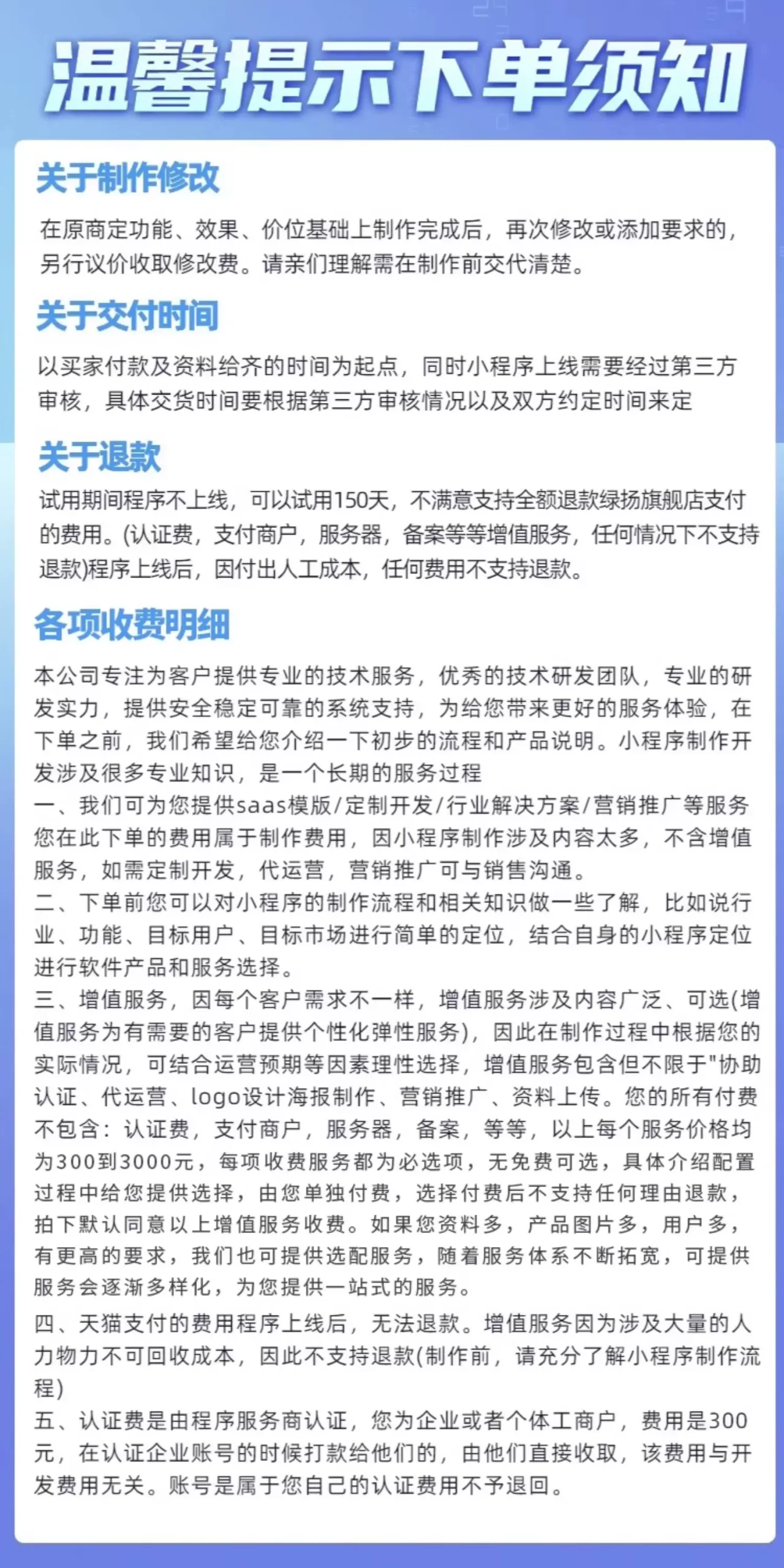 图片[7]-免费提供建站资源微信小程序开发定制作软件设计商城分销点餐饮外卖系统模板源码