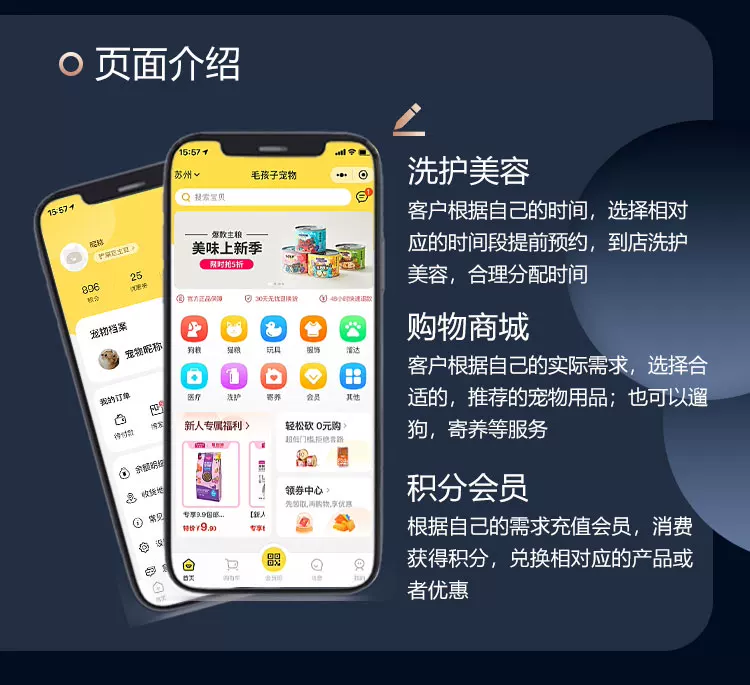图片[1]-免费提供建站资源宠物服务小程序app开发上门喂养预约美容洗护宠物社交商城系统