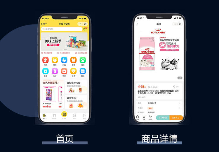 图片[2]-免费提供建站资源宠物服务小程序app开发上门喂养预约美容洗护宠物社交商城系统