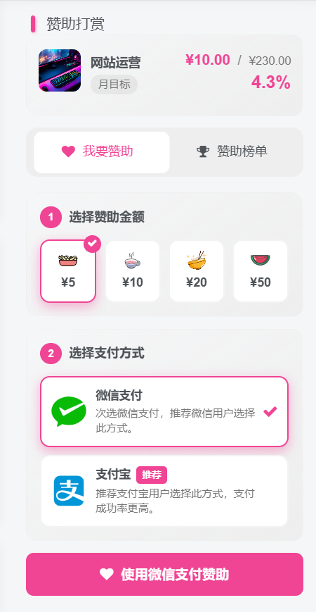 李初一开发的子比主题打赏赞助插件-免费提供建站资源南京易付通（资源网）