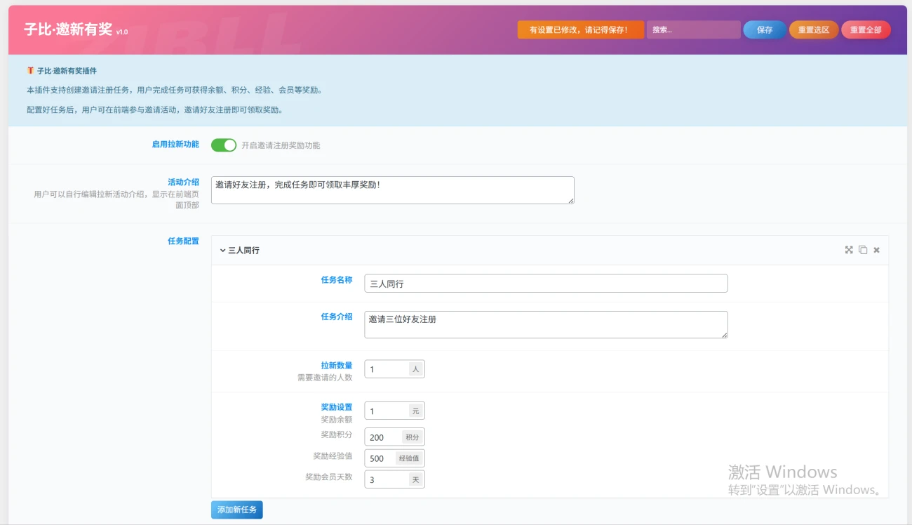 子比主题·邀新有奖插件免费分享-免费提供建站资源南京易付通(资源网)