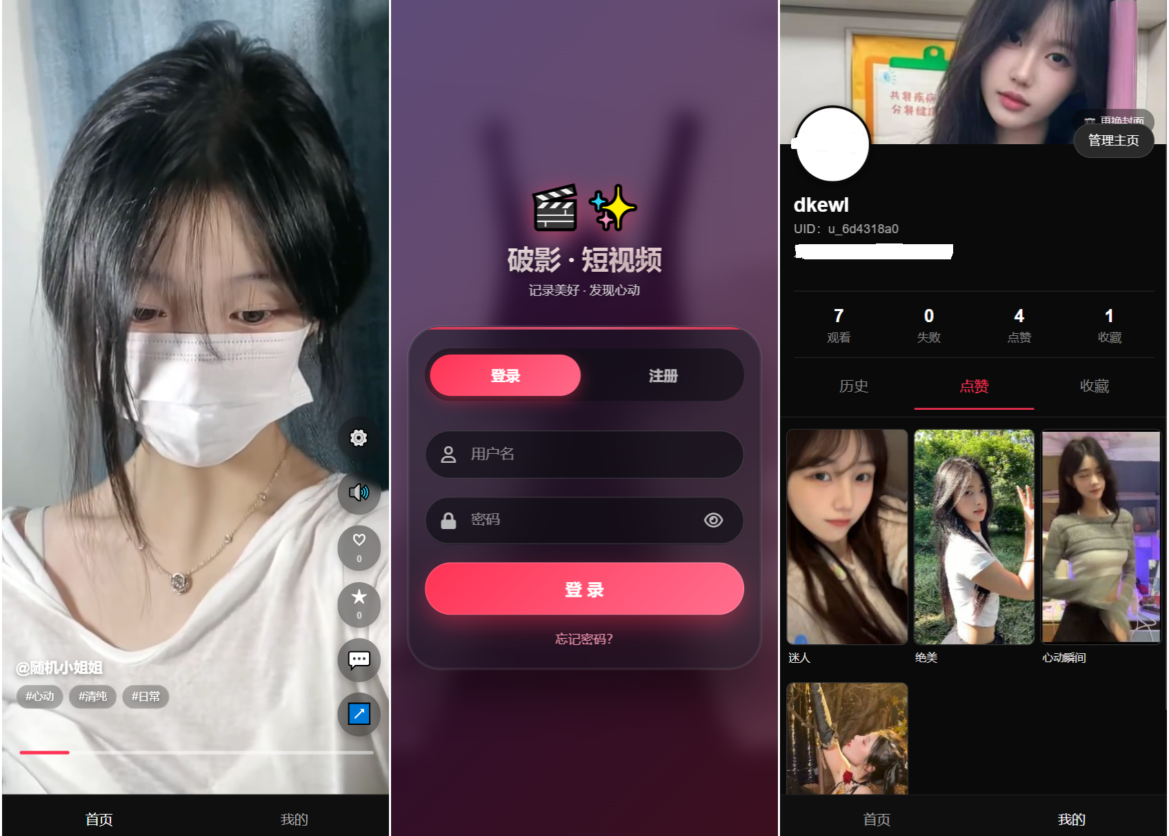 全新UI随机美女短视频管理系统源码_带后台运营版-免费提供建站资源南京易付通（资源网）