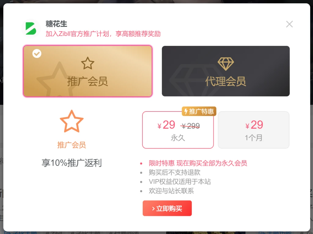 易付通官方推广计划正式上线，推广可获高额奖励-免费提供建站资源南京易付通（资源网）